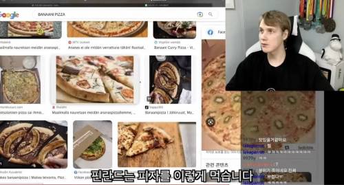 핀란드의 바나나 피자.jpg