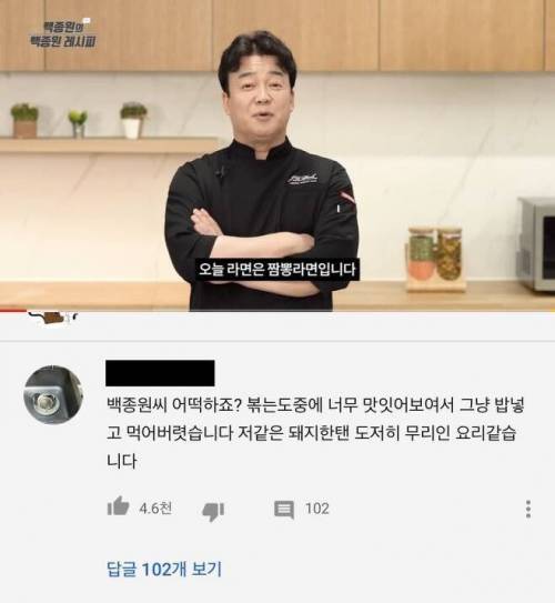 백종원 요리가 어려운 이유.jpg