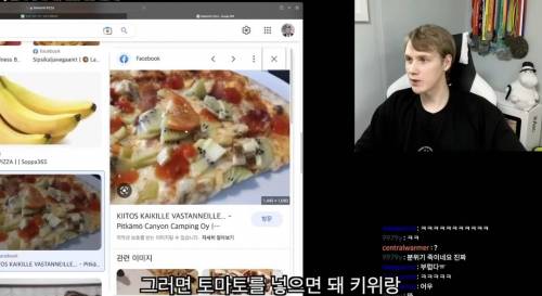 핀란드의 바나나 피자.jpg