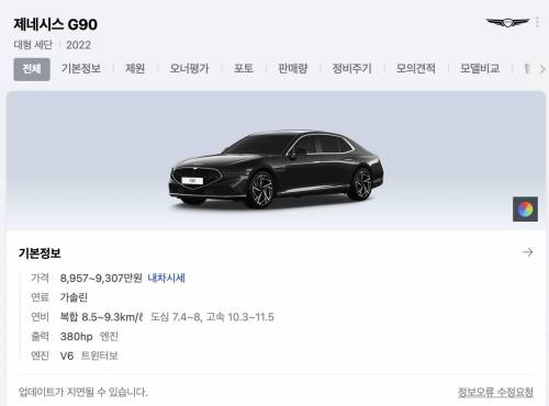 법인차 하차감 레전드