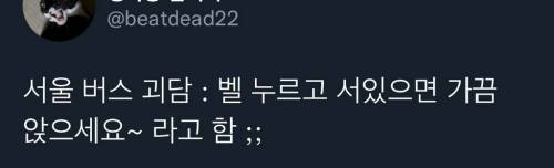 나는 부산 경상에서만 시내버스 타다가 서울 경기 버스 타고 개놀랐잖아...twt