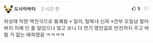외국인들에게 제일 인상적이었다는 오징어게임 에피.jpg