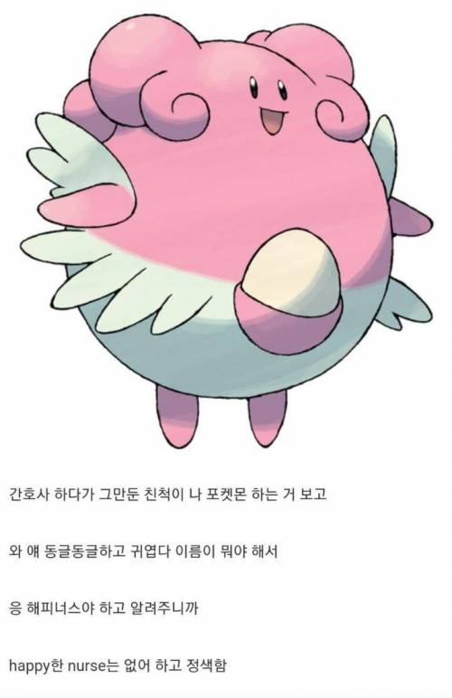 간호사 친구가 정색한 이유