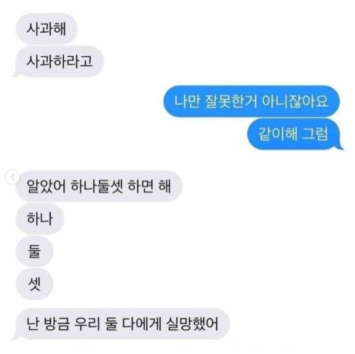 귀여운 연인들간의 기싸움