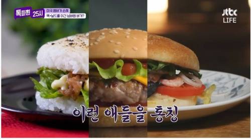 햄버거에 진심인 미국인.jpg