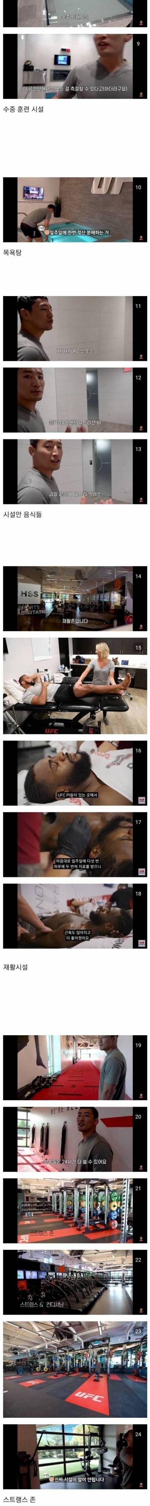 은근 쏠쏠한 ufc 복지