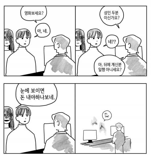 영화관 괴담.jpg