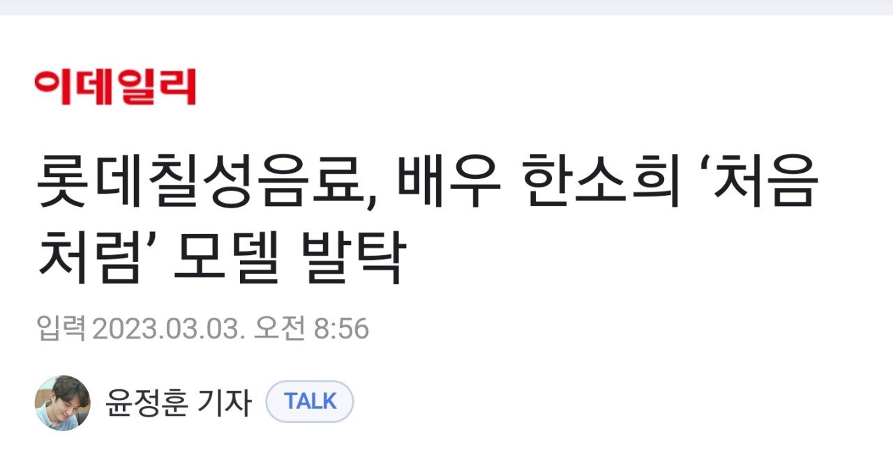 설날에 만취했던 한소희 근황