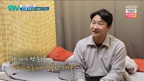 악동 이천수가 친형한테 안 대들고 말을 잘 듣는 이유