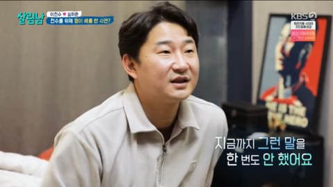 악동 이천수가 친형한테 안 대들고 말을 잘 듣는 이유