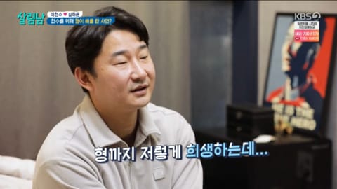 악동 이천수가 친형한테 안 대들고 말을 잘 듣는 이유