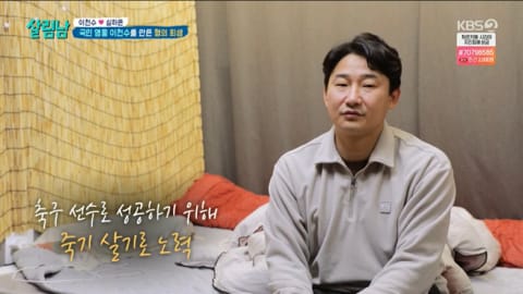 악동 이천수가 친형한테 안 대들고 말을 잘 듣는 이유