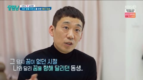 악동 이천수가 친형한테 안 대들고 말을 잘 듣는 이유