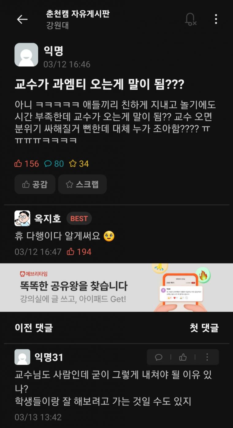 강원대 교수님들 최고 아웃풋