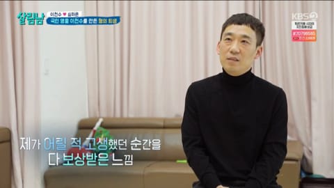 악동 이천수가 친형한테 안 대들고 말을 잘 듣는 이유