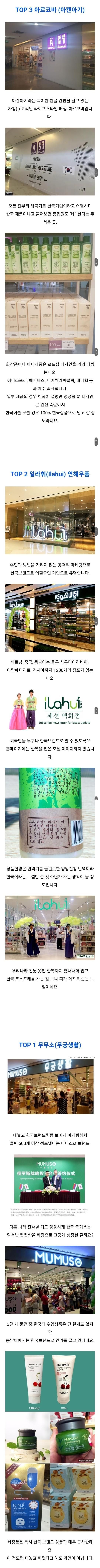 대놓고 한국기업인 척하는 중국기업들 TOP5