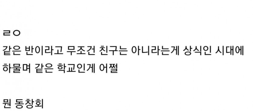 요즘 20-30대는 거의 안한다는 모임.jpg