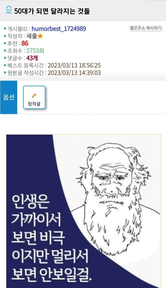 50대가 되면 달리지는것들