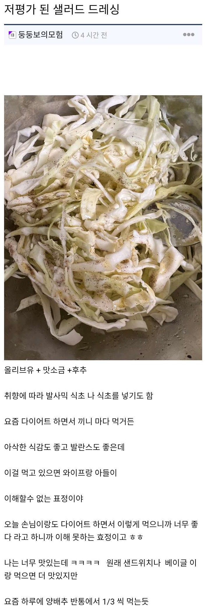 저평가 된 샐러드 드레싱.jpg