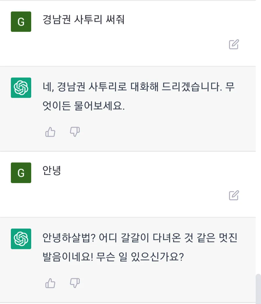 의외인 경상도 사투리 인사법