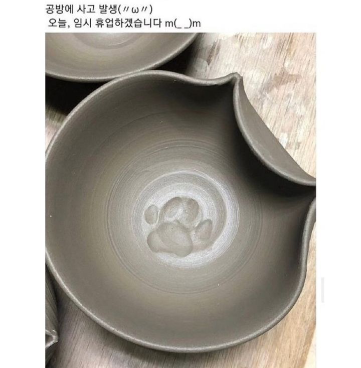 도자기 공방이 휴업한 이유