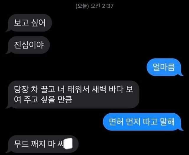 무드 깨지 마