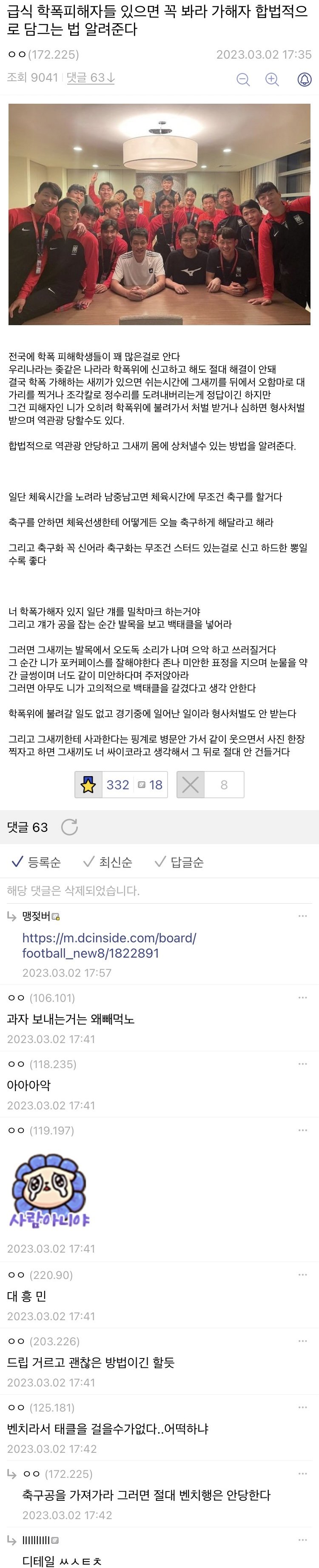 학폭 가해자에게 복수하는법.jpg