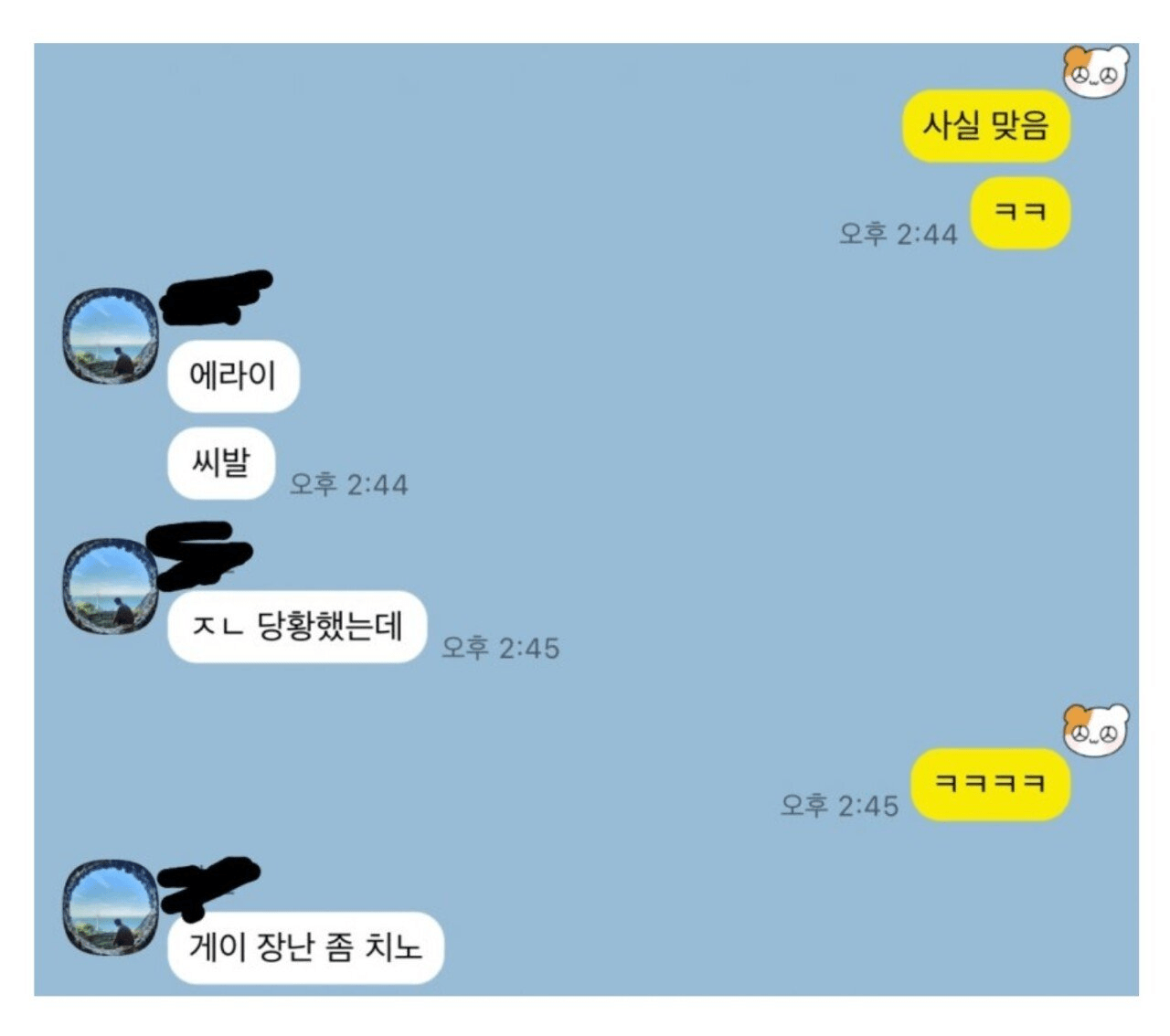 순진한 미필 야붕이