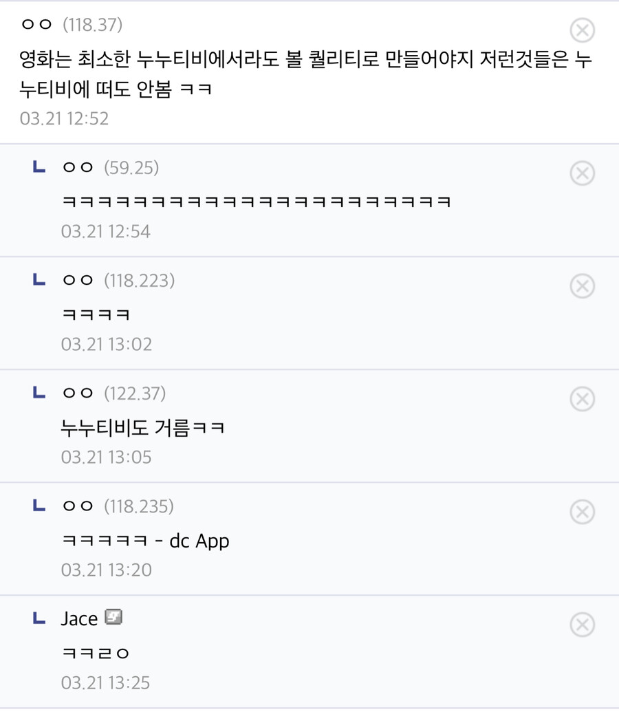 최근 영화계에 대한 디씨의 일침