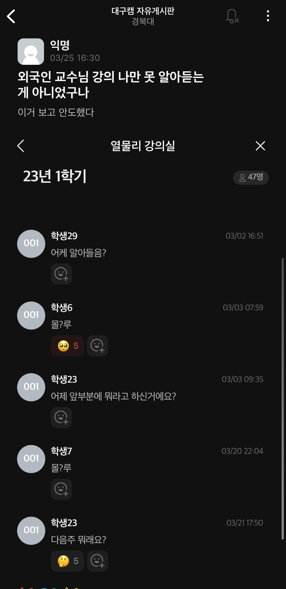 외국인 교수님 강의 특.......jpg
