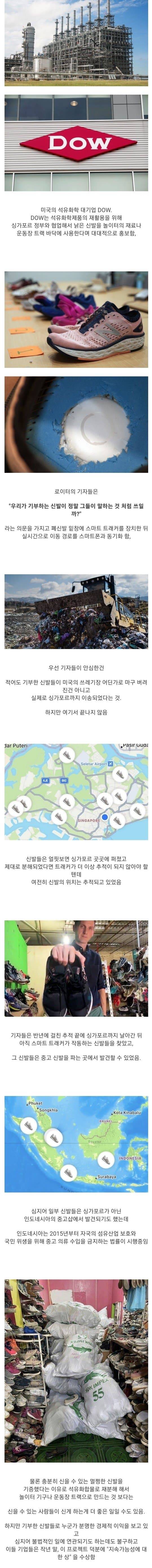 미국 석유화학 대기업의 음모