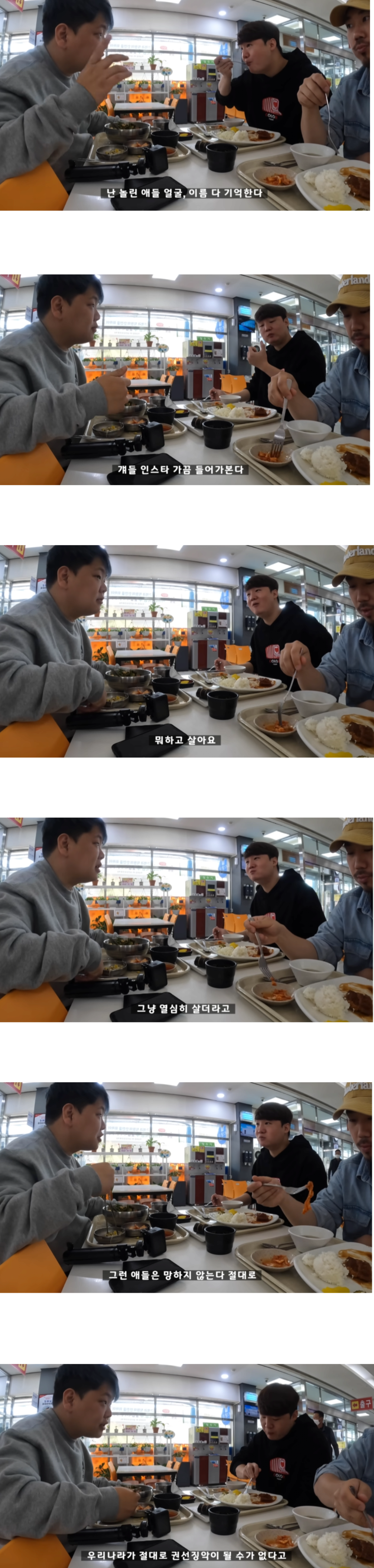 곽튜브가 말하는 대한민국 학교폭력 현실.jpg