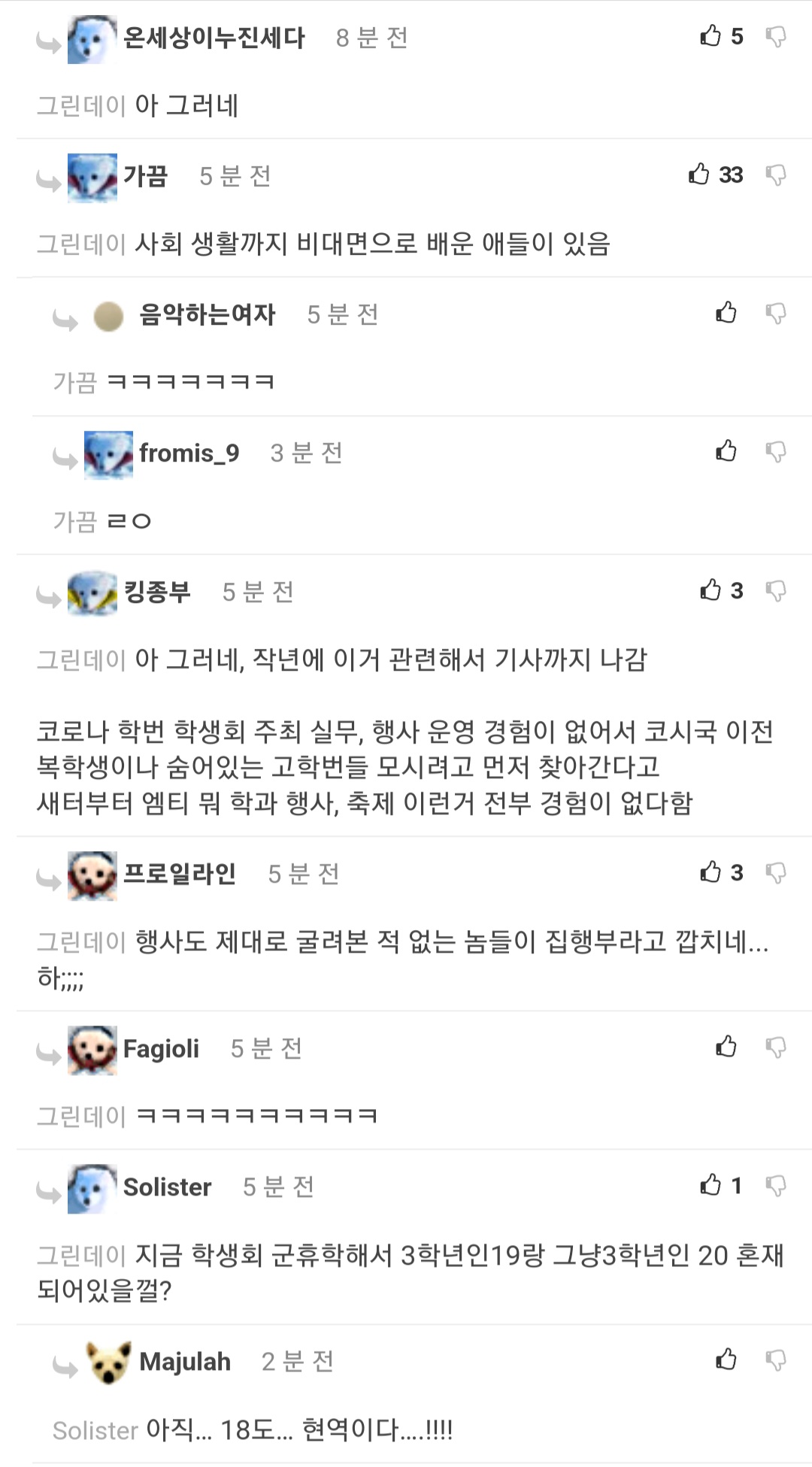 융통성 없는 학생회 때문에 기분 더러워진 중앙대 새내기.jpg