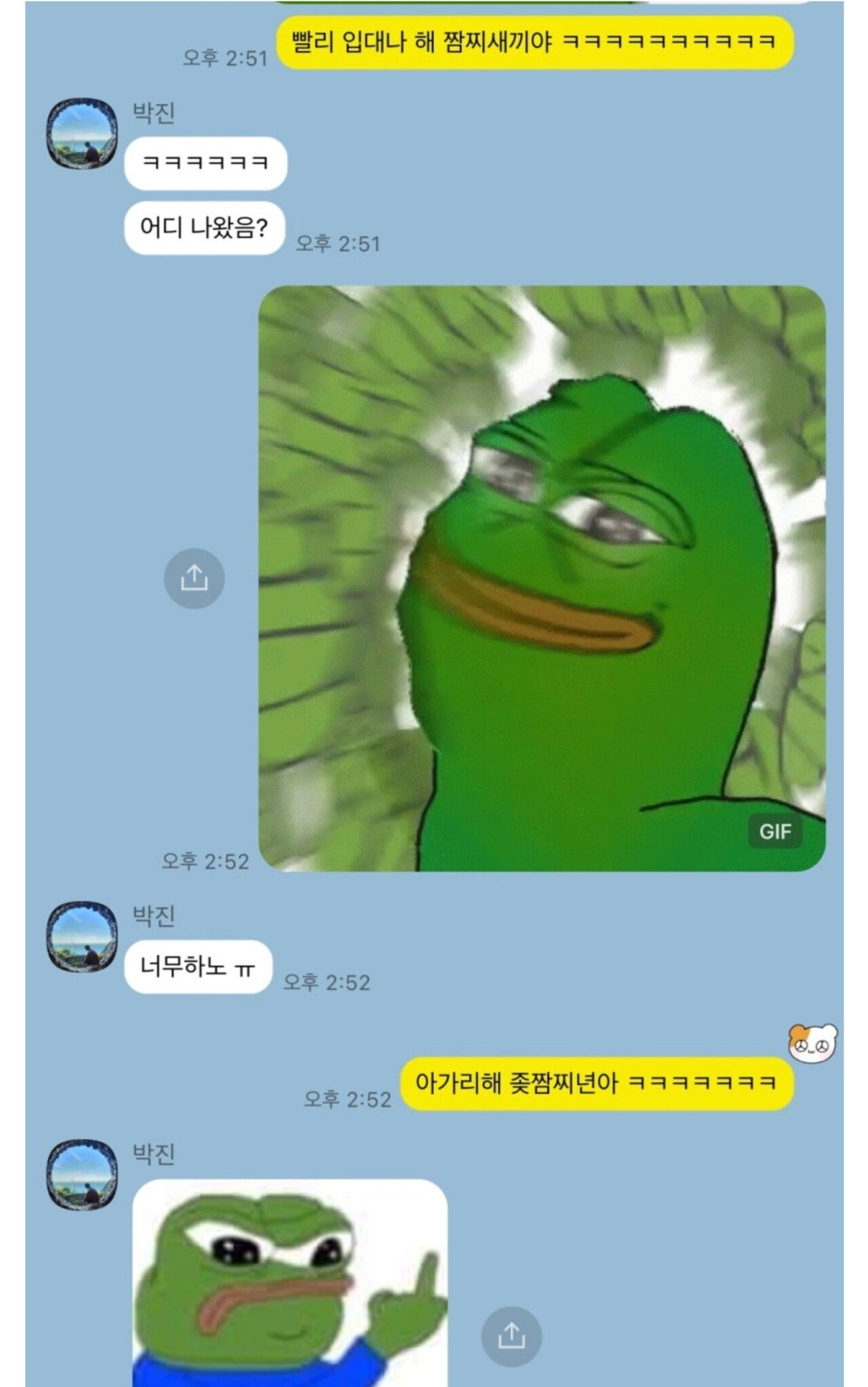 순진한 미필 야붕이