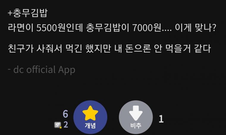 휴게소 라면+충무김밥 가격