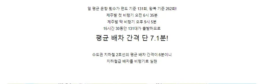 전세계 승객량 1위 항공노선.jpg