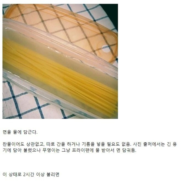 				집에서 생면느낌 파스타를 즐기는 방법