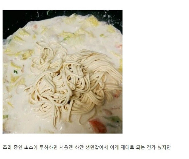 				집에서 생면느낌 파스타를 즐기는 방법