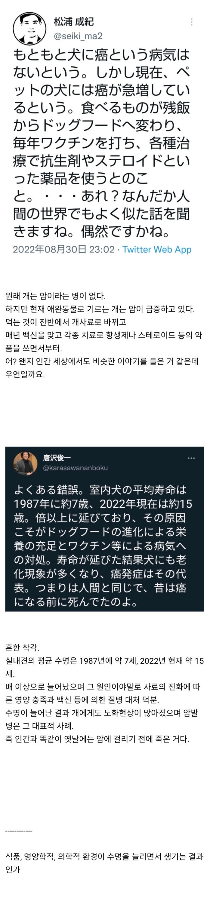 원래 개는 암에 안 걸렸다