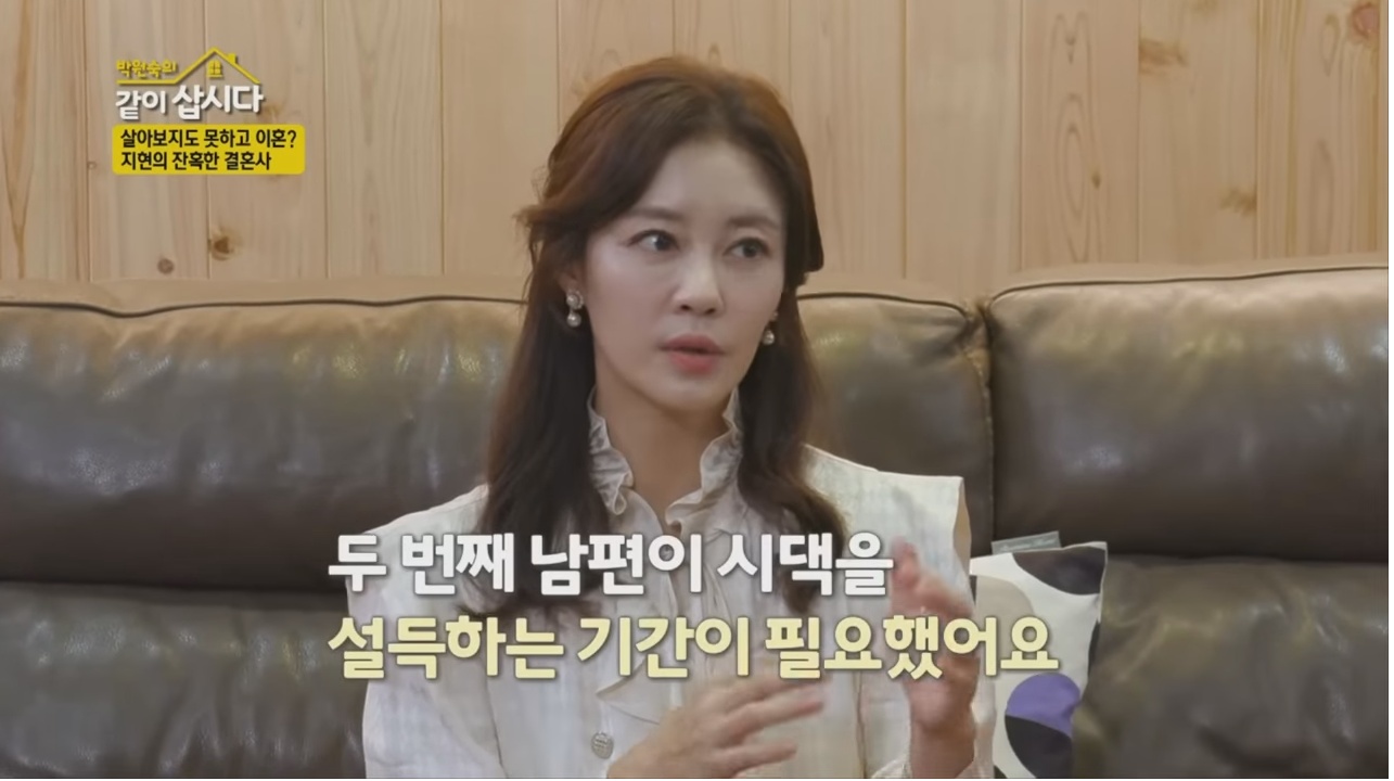 두번째 남편과는 살아보지도 못하고 이혼했다는 이지현