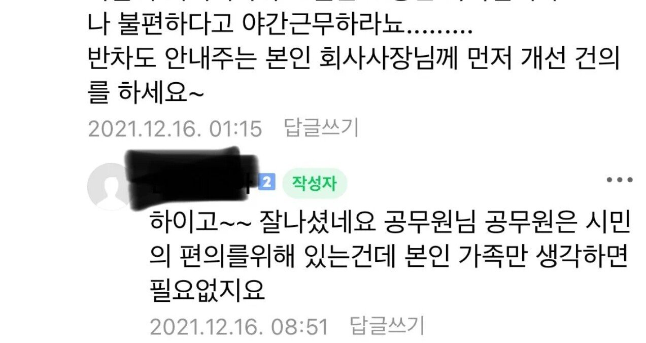 공무원 야근도 안하고 참 불친절하네요...jpg