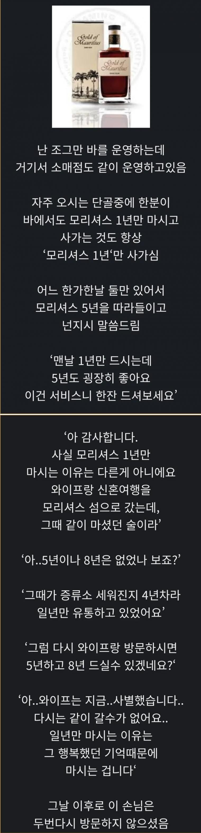 매번 같은 술만 주문하는 손님