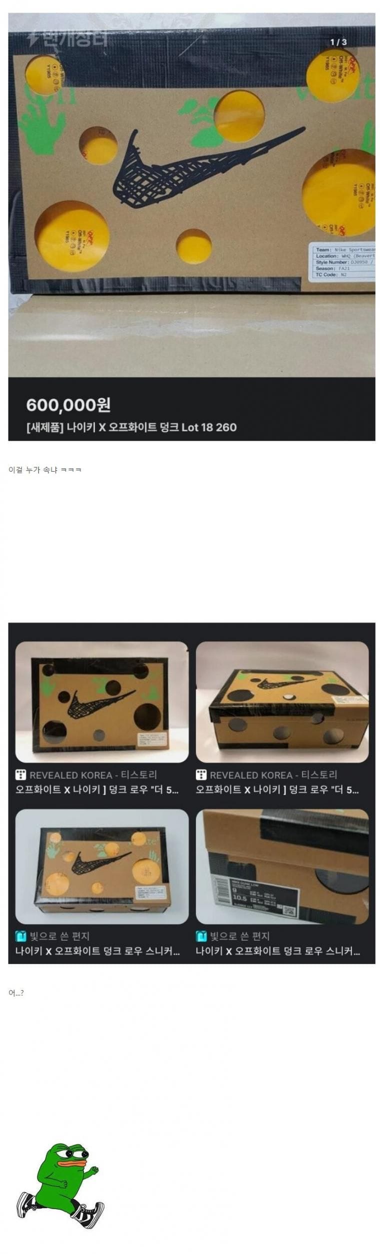 요즘 나이키 신발상자 진짜 이럼??