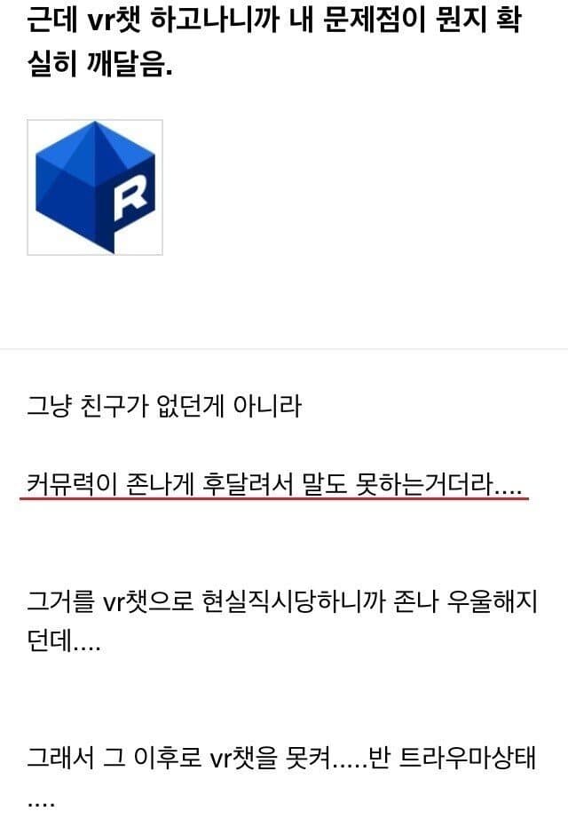 훌쩍훌쩍 VRchat 현실