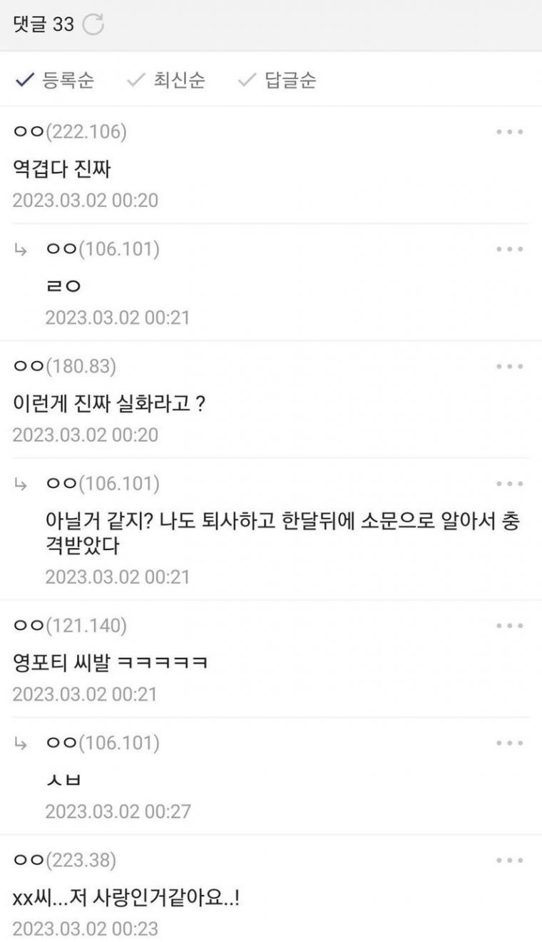 1년차 20대 여직원 퇴사했는데 이유가..jpg