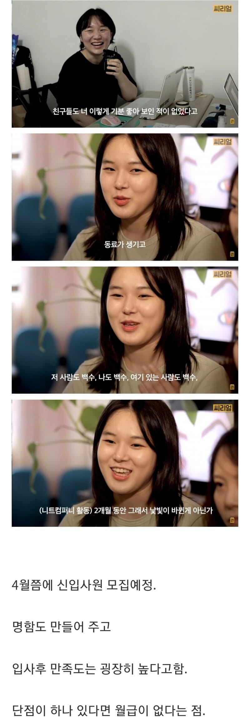 업무 스트레스가 아예 없는 회사