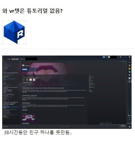 훌쩍훌쩍 VRchat 현실