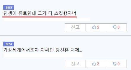 훌쩍훌쩍 VRchat 현실