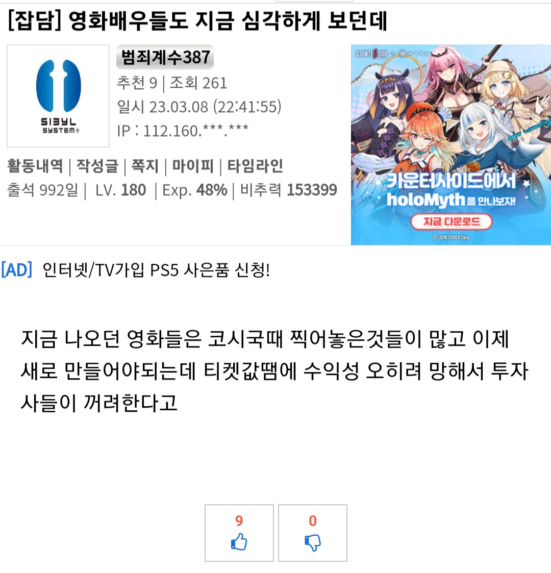 요즘 영화판에 신인이 발붙이기 힘든 이유.jpg