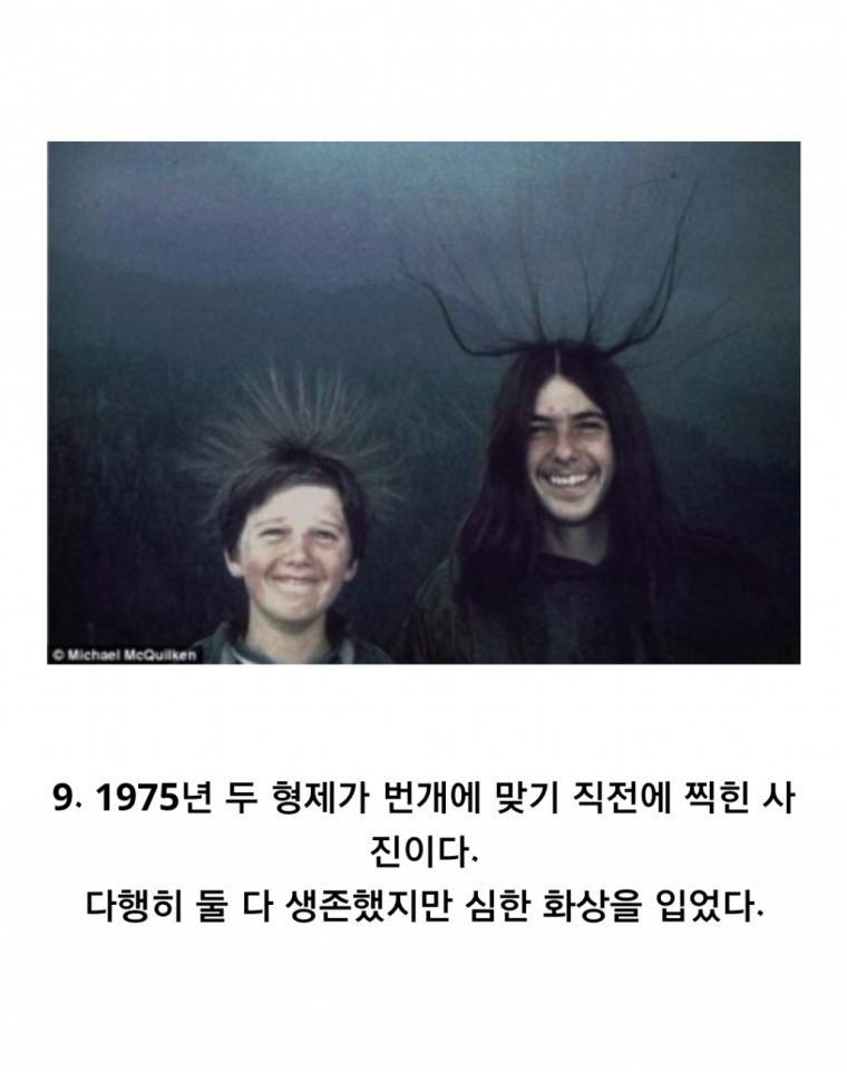 동영상 찍으면서 웃고 있을 상황이 아닌데......